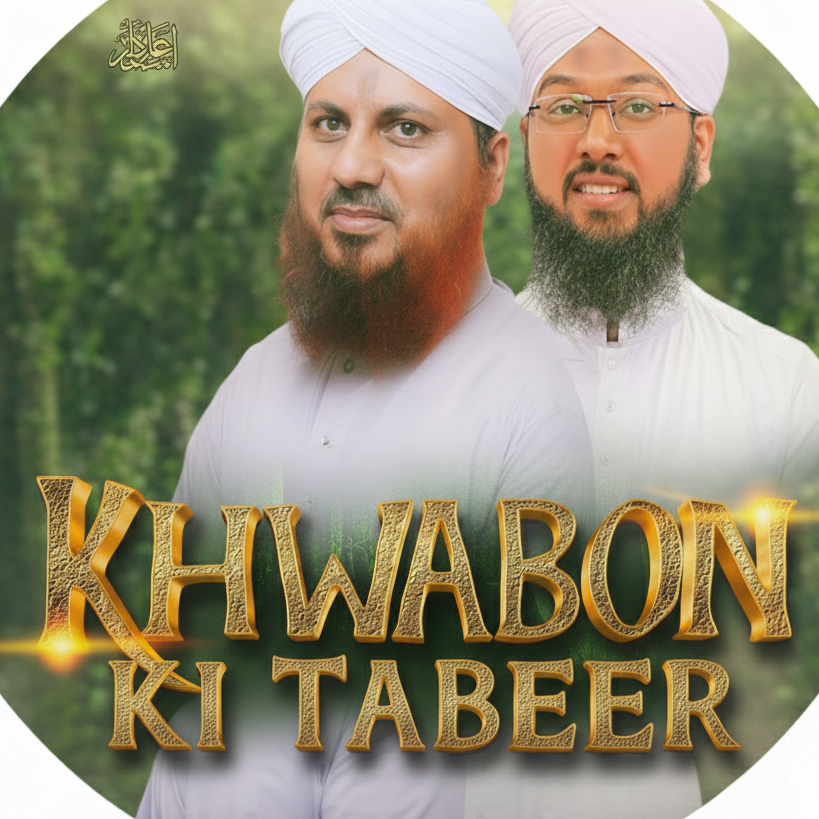 KHWABON KI  TABBRAIN
